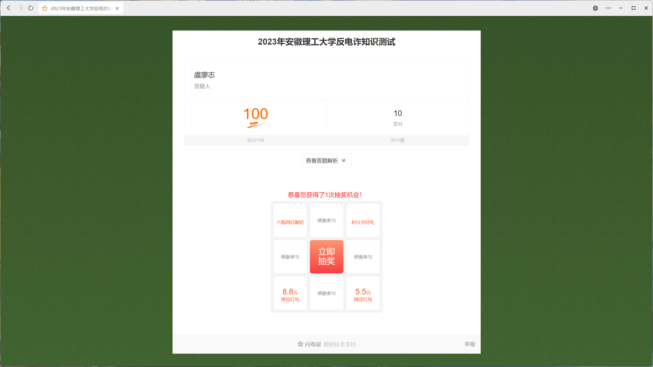董建